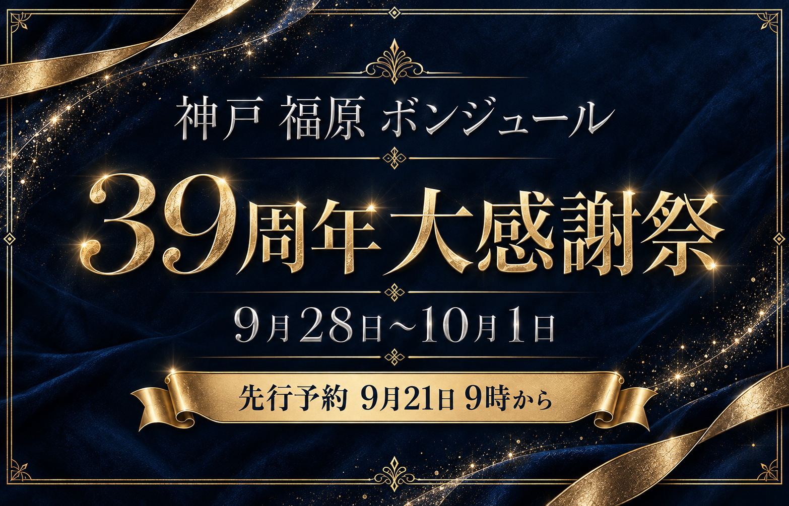 Goldenweek