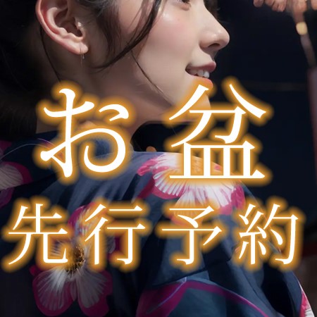 先行予約開始のお知らせ